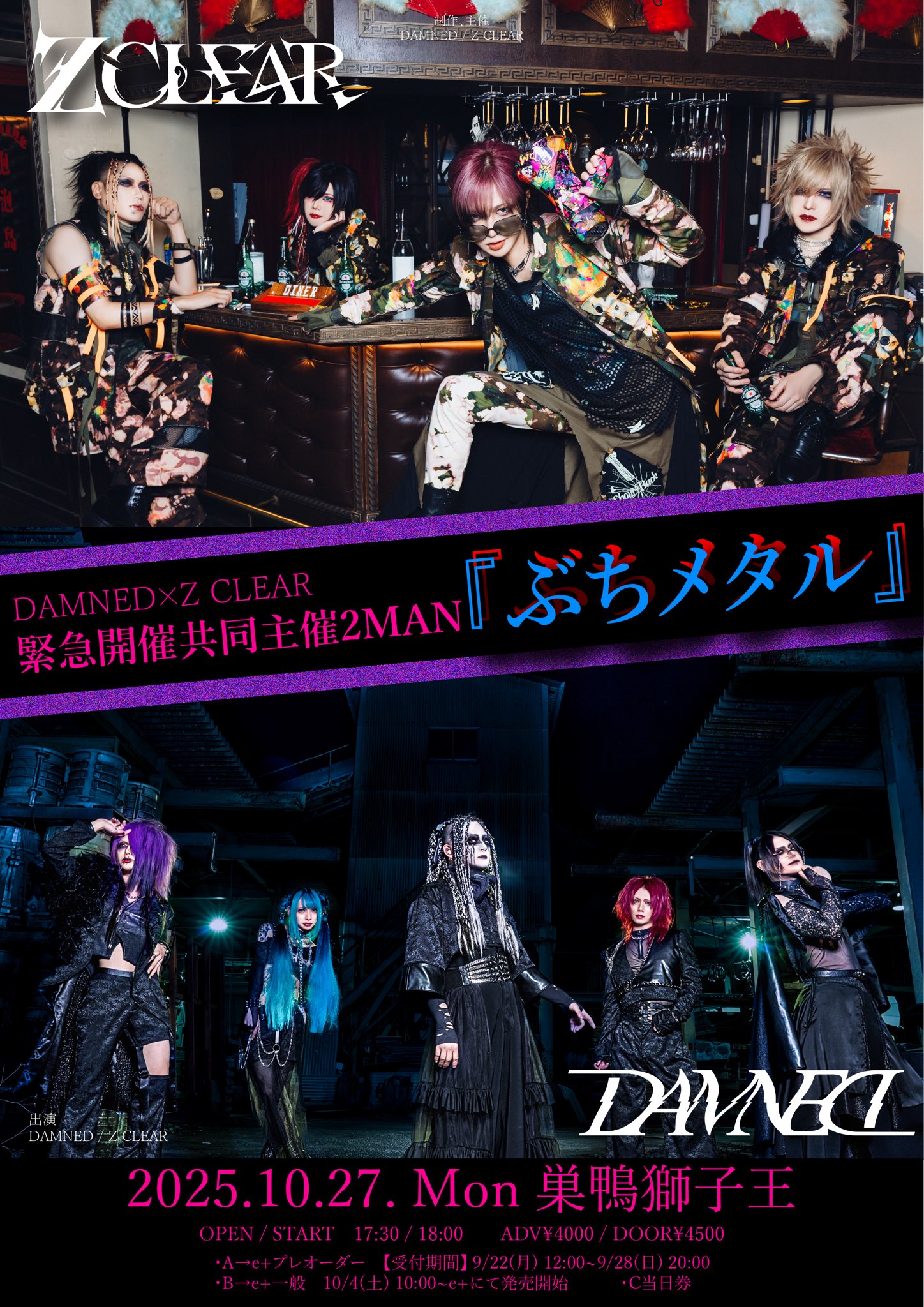 DAMNED 一音 on X: 