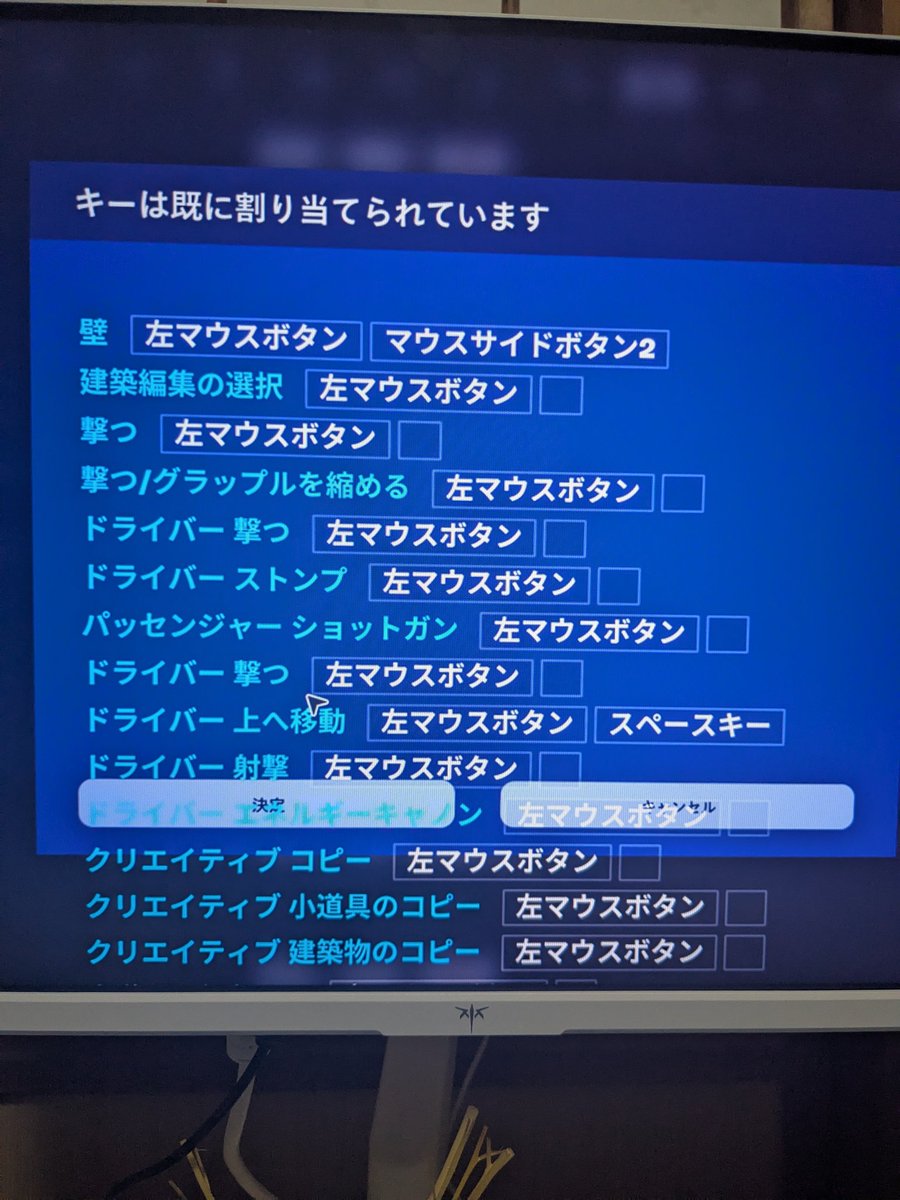 emikunFortnite's tweet photo. キーマウもバグるのなんで?
エピック開示だな https://t.co/mXyvzBc3aH