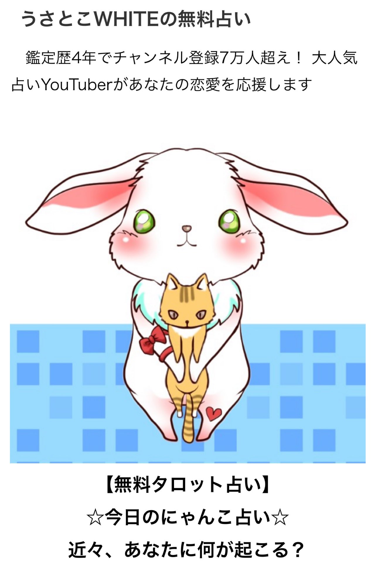 にゃんこ様（※うさぎ様）専用です mofusand | 【11月のLINEスタンプ】 「うさ×にゃん」配信開始