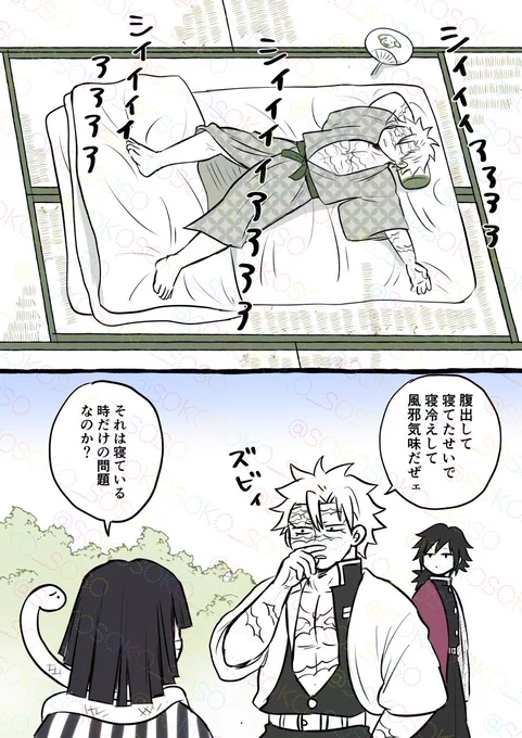 寝冷え 