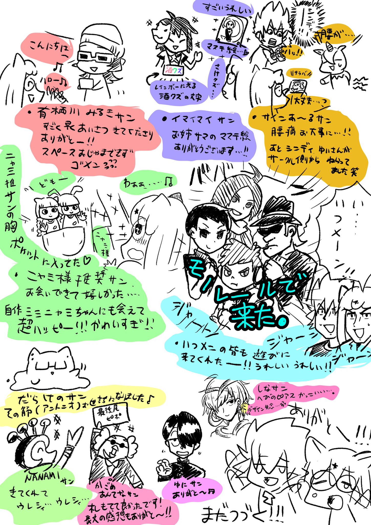 ねこすけ@秋だポックエだ on X: 