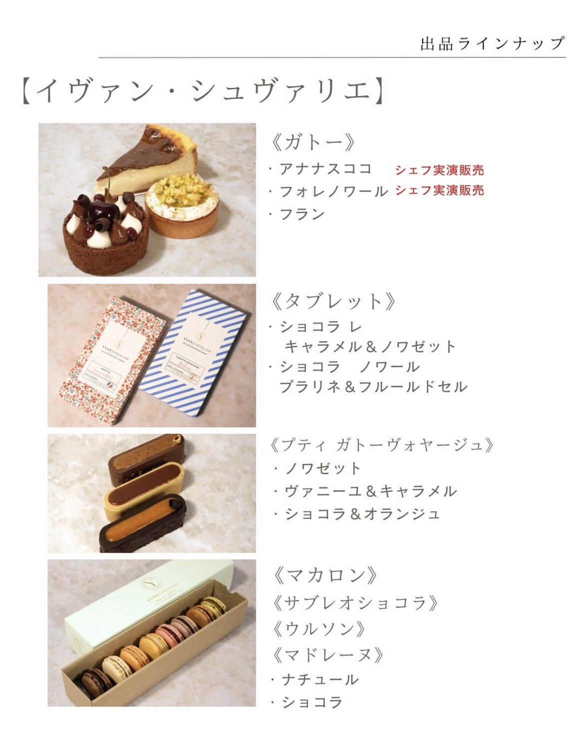 スイーツ祭りへようこそ 金澤兼六製菓|アピデプラス ギフトの仕入れなら|のし包装も