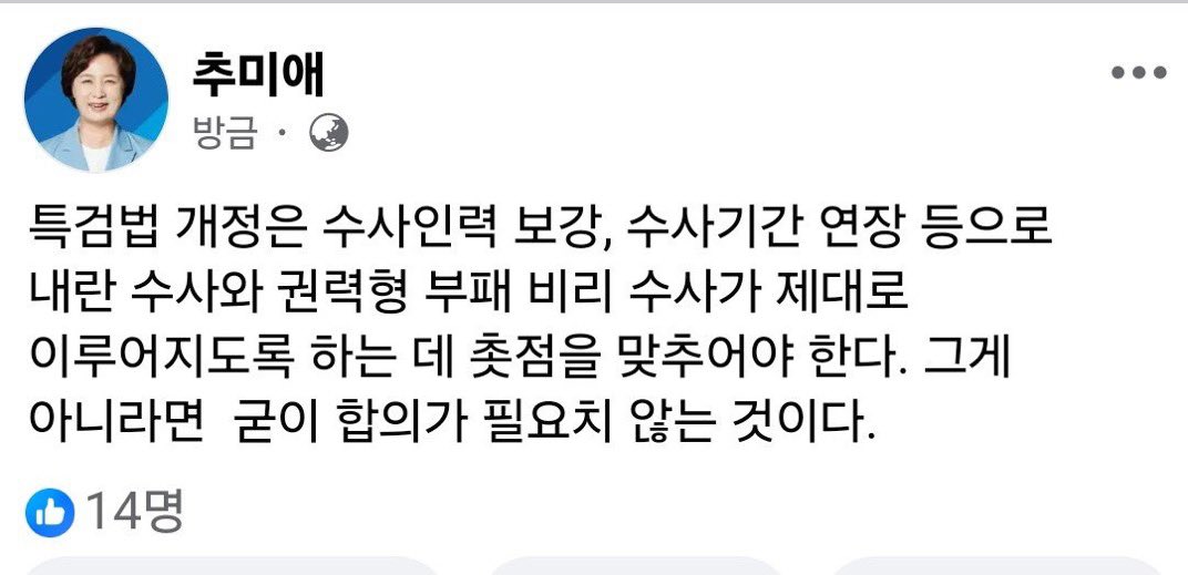 정청래는 김병기 뒤에 숨어있지마
내일 당장 해명해

#김병기는_사퇴하라 
#정청래는_사퇴하라