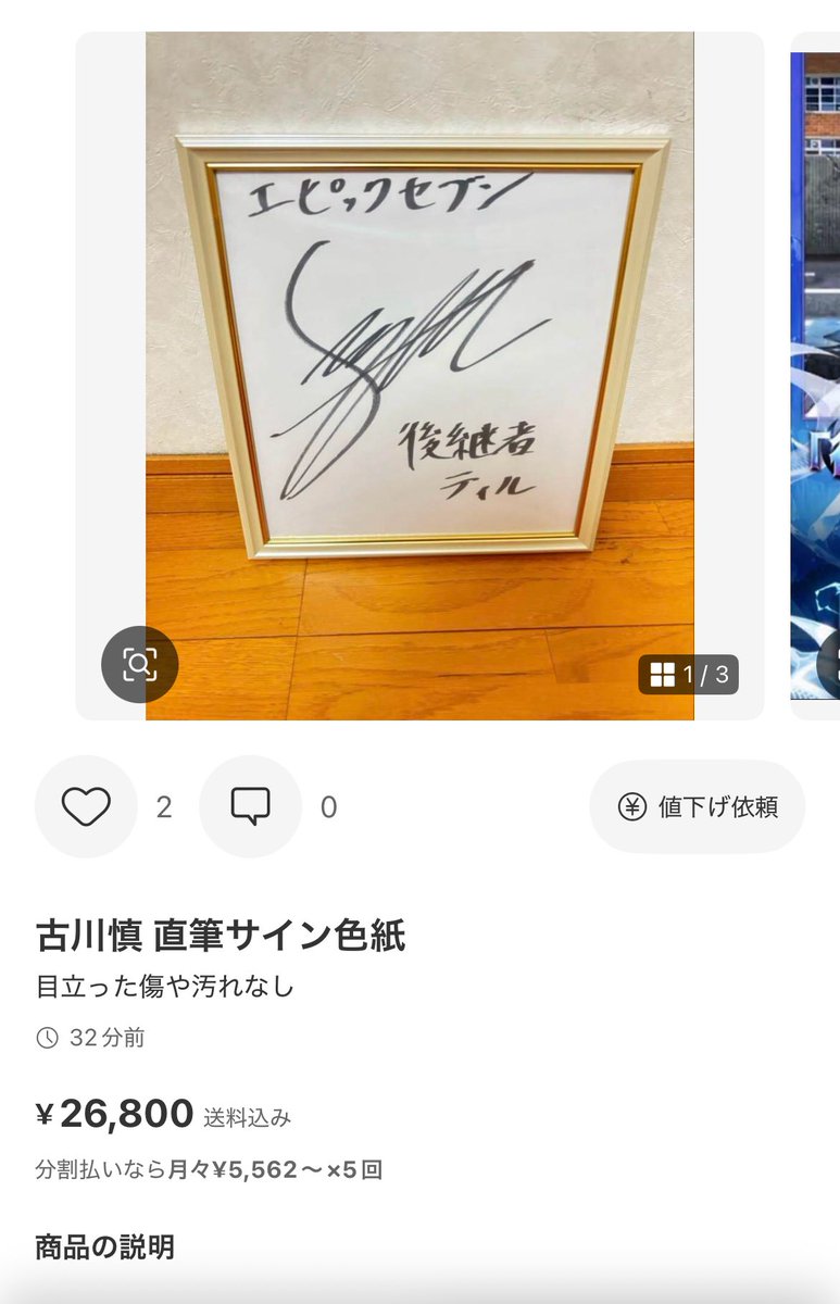 須和木翔(ジャスたんく tweet media