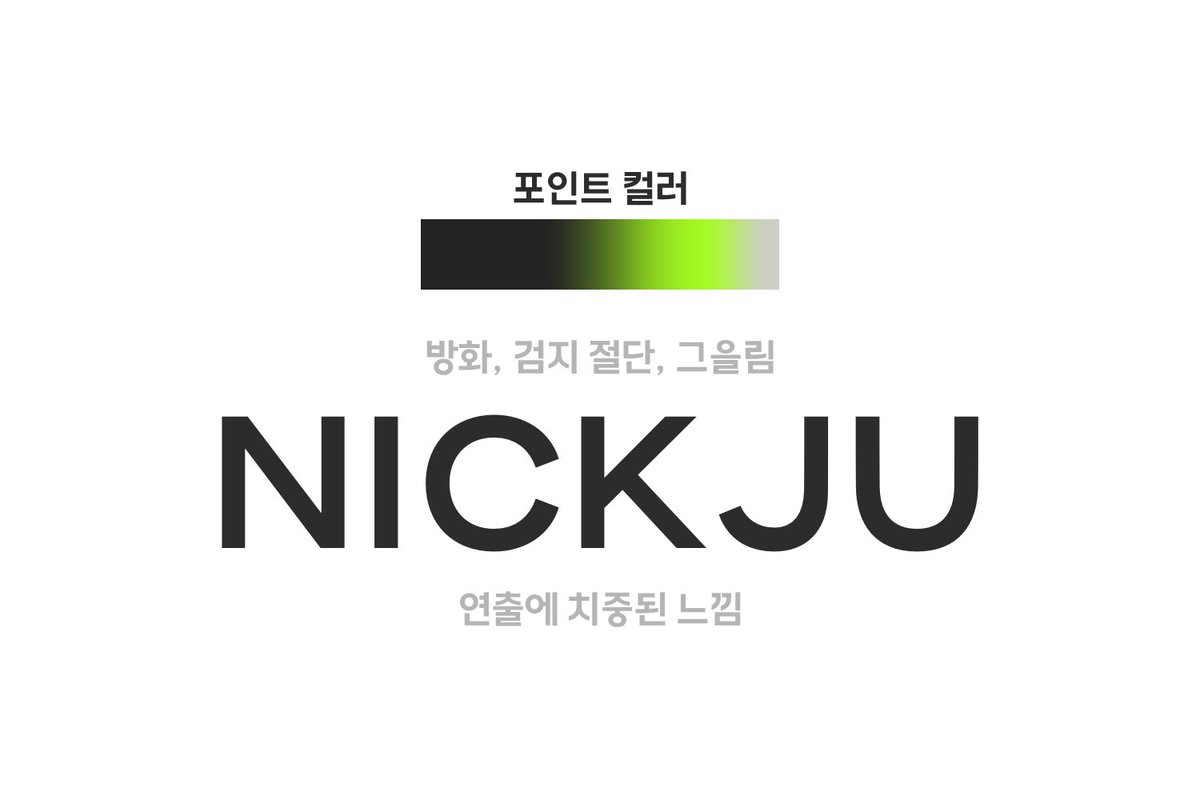 qomgnk's tweet photo. 타입 외 로고, 페어 로고 Ⅰ 작업했습니다!
왼쪽은 가이드본입니다. https://t.co/8IkeyTinnm