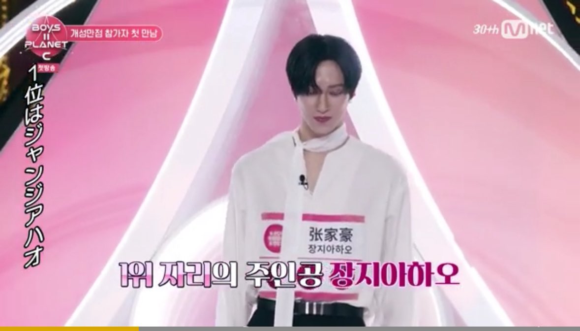 プラネットC1話を改めてみてたんだけど
ジアハオが1位の椅子座ってるのみて
やはりジアハオにはファイナルいってほしいし
アンシンと一緒にデビューしてほしいと思った