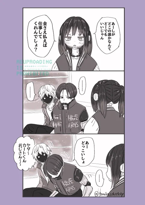 7話
#ミルキーサブウェイ 