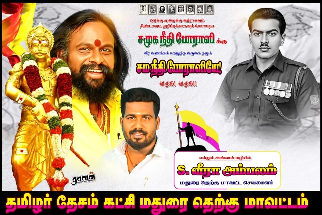 Kottampatty RanjithKumar Tdk tweet media