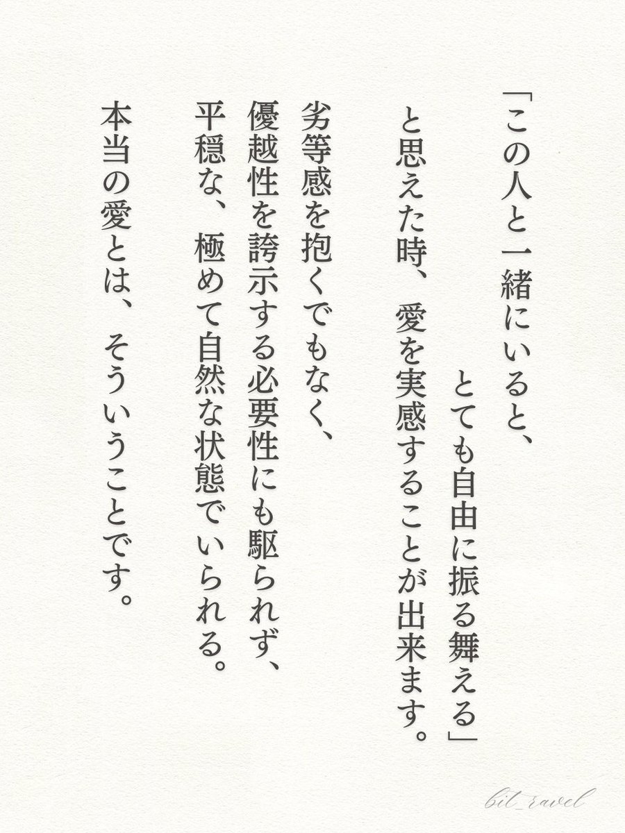 bit_ravel's tweet photo. 最近、一番ぶっ刺さった言葉。 https://t.co/8OKLHBv9HM