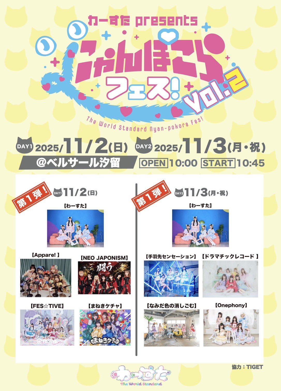 ☆抱き合わせ対象☆ボルテージ 感謝祭 ボルフェス 宴 デシベル感謝祭 スペシャルパフォーマンス - YouTube