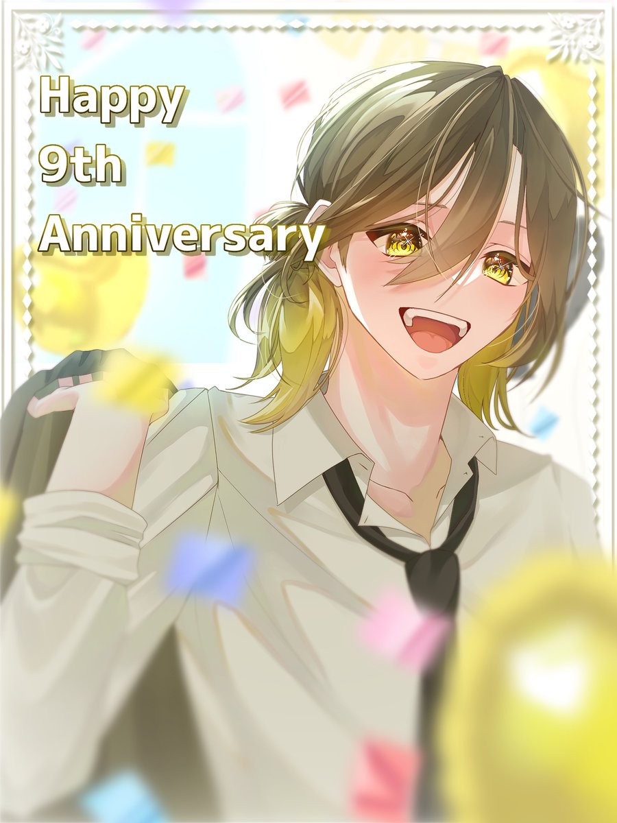 💛💛💛💛💛💛💛💛💛💛💛

✧*｡Happy 9th Anniversary✧*｡
　　　　　　　　　　2025/9/11

💛💛💛💛💛💛💛💛💛💛💛

🦁#トレンド狙うぞ悠佑9周年
🖤#悠すけっち #あにきっず
🎲#いれいすあーと