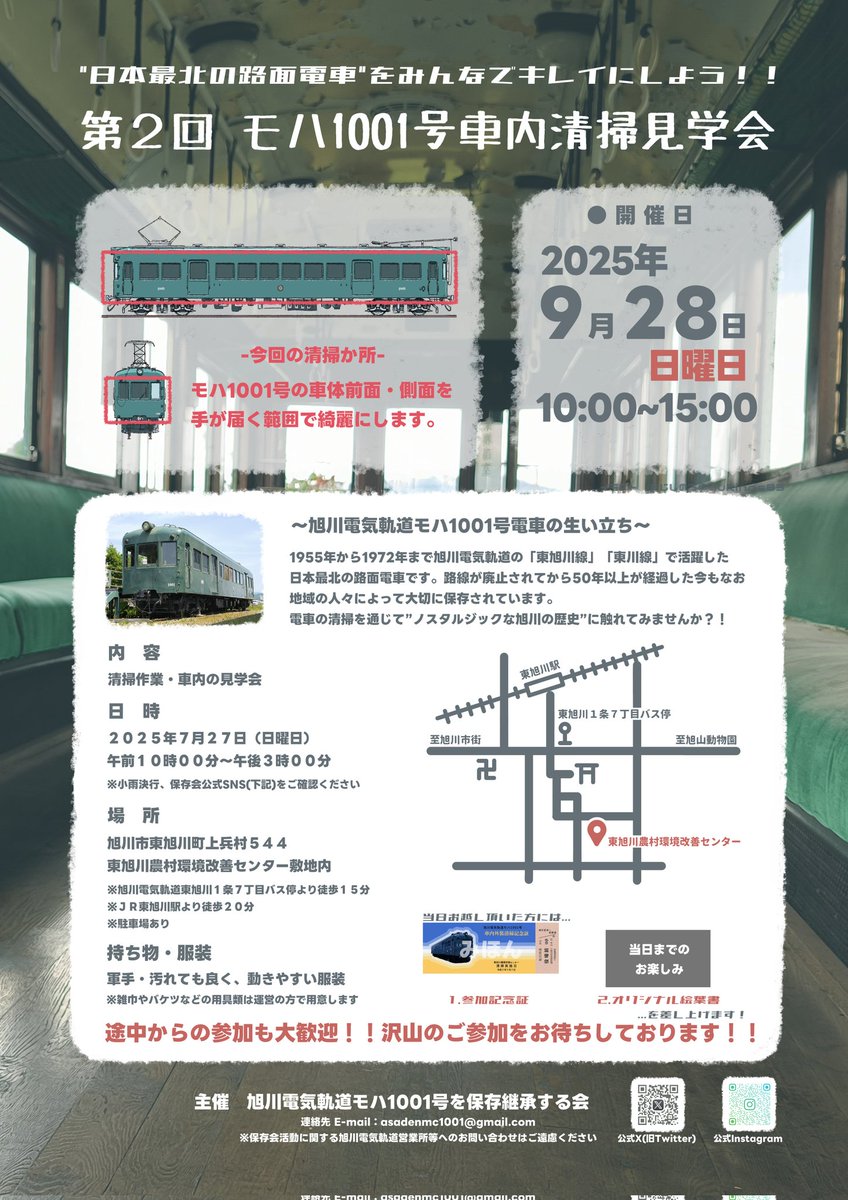 法円坂潤太・C106日曜ス23a東6 (@houenzaka) / X