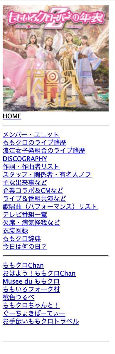 ENDO@ももクロ年表 tweet media