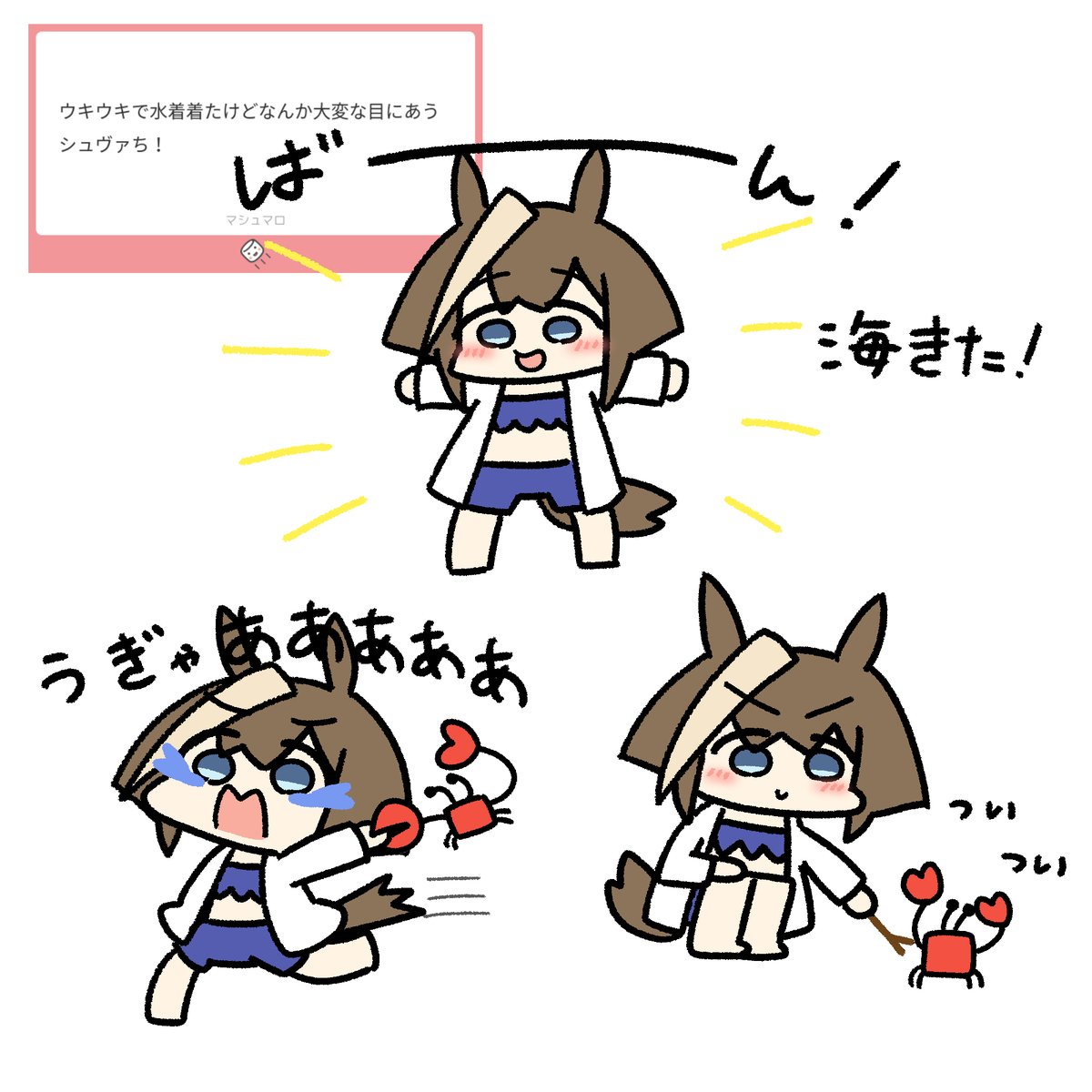 みんなシュヴァちいじめたいのかな
（リクエストありがとうございます）