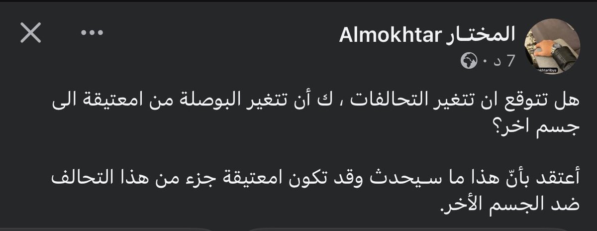 المُختار (@almokhtarlibya) on Twitter photo 