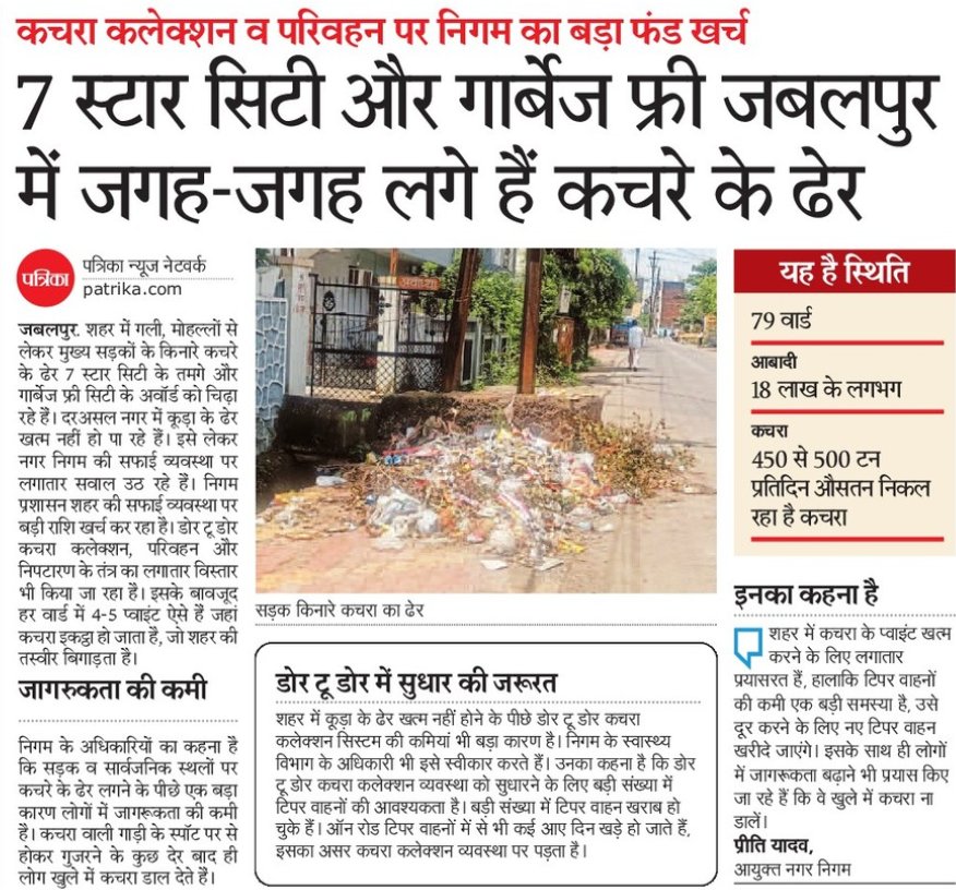 MP-20 Jabalpur tweet media