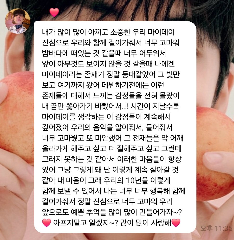 pilmen428's tweet image. 전재 &amp;gt; 존재 인듯  
필아 10년동안 고생많았어 🥹