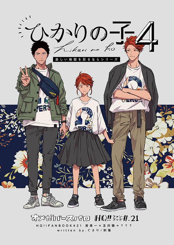 marureviere's tweet photo. Gusari (Kizu Natsuki) is set to release her R-18 Iwaoi Omegaverse collection! The series started in 2017 and last updated in 2020, and this collection will include some new content to officially wrap up the series.

🔗 https://t.co/fMaB964pnQ https://t.co/gLd6qKIq12