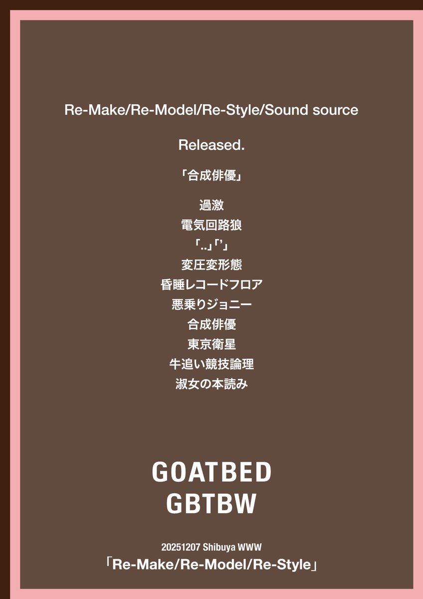 GOATBEDofficial's tweet image. 20251207
Shibuya WWW
「Re-Make/Re-Model/Re-Style」
