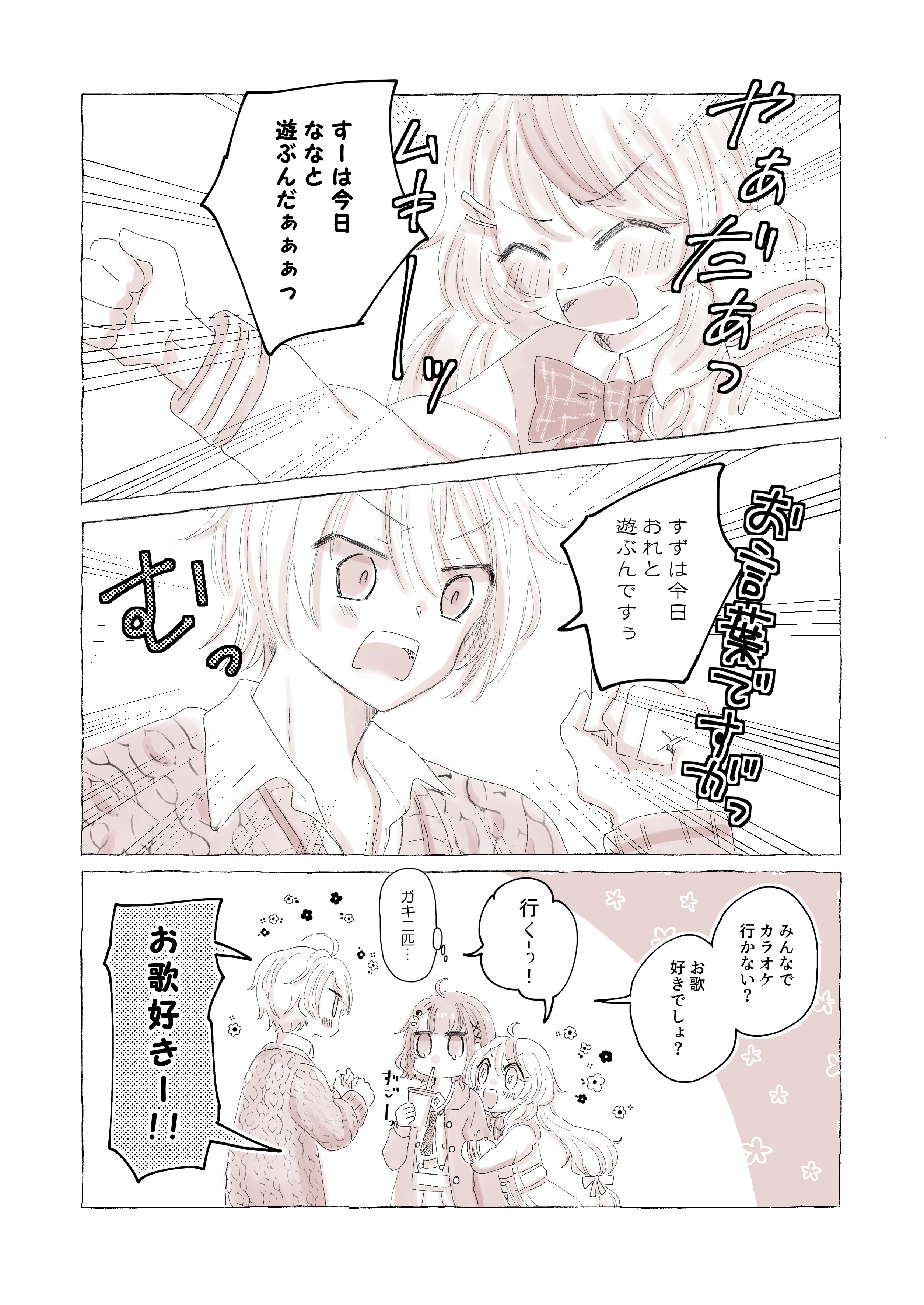 おまとめOK♪プロフ一読願います^_^ 4画面 on X: 