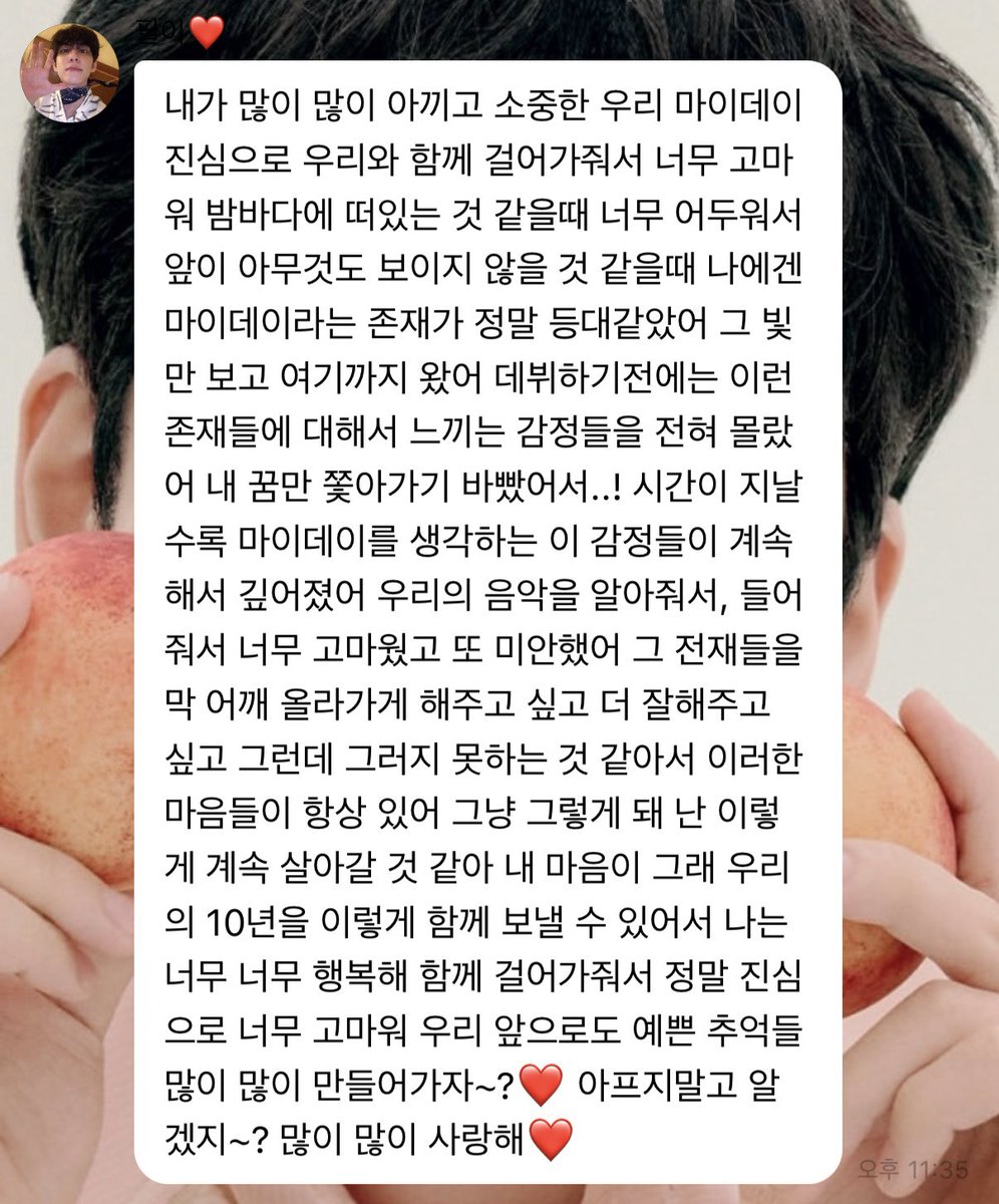 내 온 마음을 다해 사랑해주고 싶은사람❤️