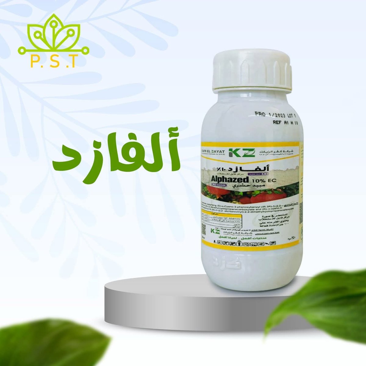 🚜 ألفازِد
الحل الفعّال لحماية محاصيلك من الآفات الحشرية!

✅ قوة عالية في القضاء على الحشرات الضارة.
✅ أمان على النبات والمحصول.
✅ بتركيبه مميزة تضمن لك إنتاج وفير وجودة أعلى.

مع ألفازِد … زرعتك في أمان 🌱
📞للاستفسار:
wa.me/201501291997

#مبيد_حشري #الزراعة #ألفازد