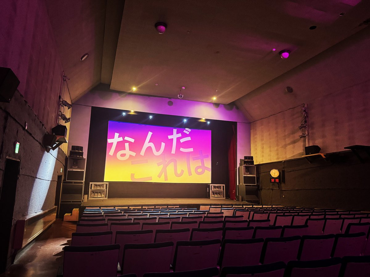 この映画館にでたらめな風が吹いたので、皆様にお知らせ致します。有り余るでたらめが芸術と共に大爆発することを、スクリーンの中からお伝え致します。
「ようこそ！昭和百年の映画館へ！！」
でたらめにでたらめを塗り重ねた上映で、多くの皆様にお楽しみいただけることを、映画館は望んでいます。