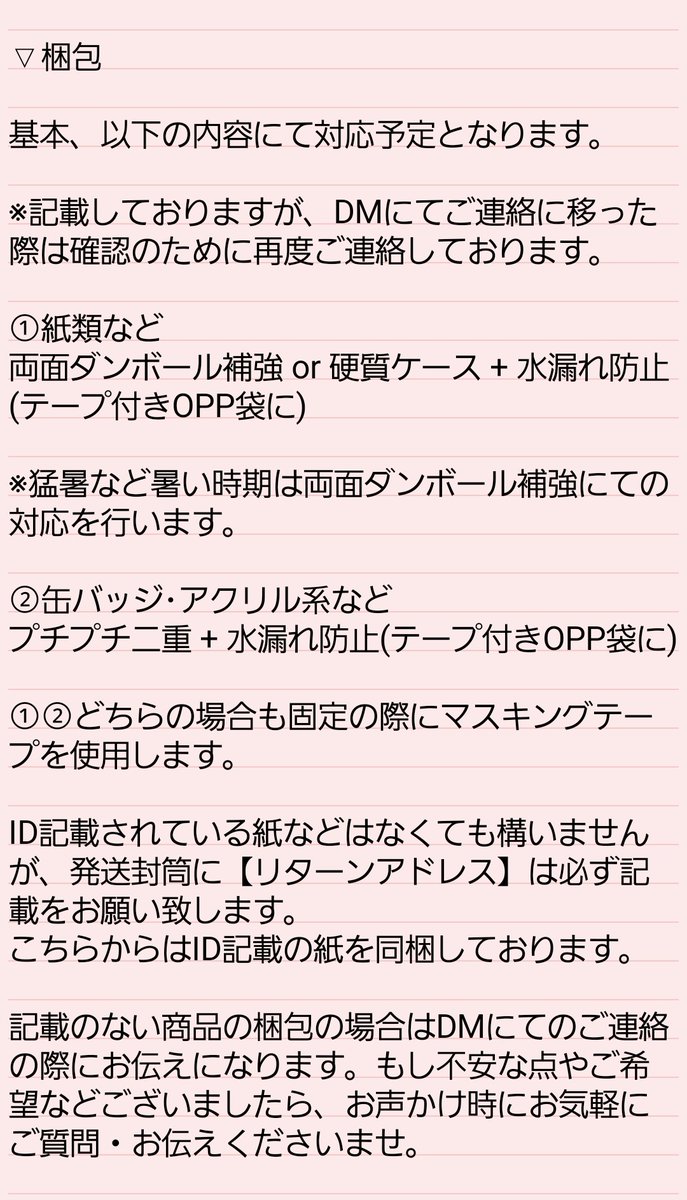 klovesms00's tweet photo. 【お取引関連について】
⏩交換対応は基本『郵送』。

⚠1〜3枚目までが交換に関してなのでご確認頂けますと幸いです。
⚠ただ現地で交換募集をしている際は確認不要です。

(2025/09/10更新🔃) https://t.co/9ajkTjBDzP
