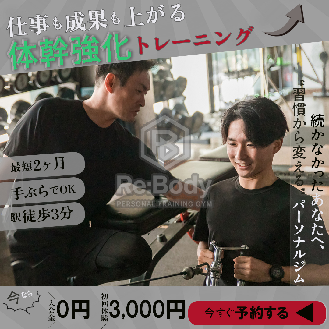 今月も参加させていただきます！
ペルソナに合わせ体幹強化を目立たせ、CTAで誘導できるように意識して作成させていただきました😄よろしくお願いします！
#MagNetコンペ