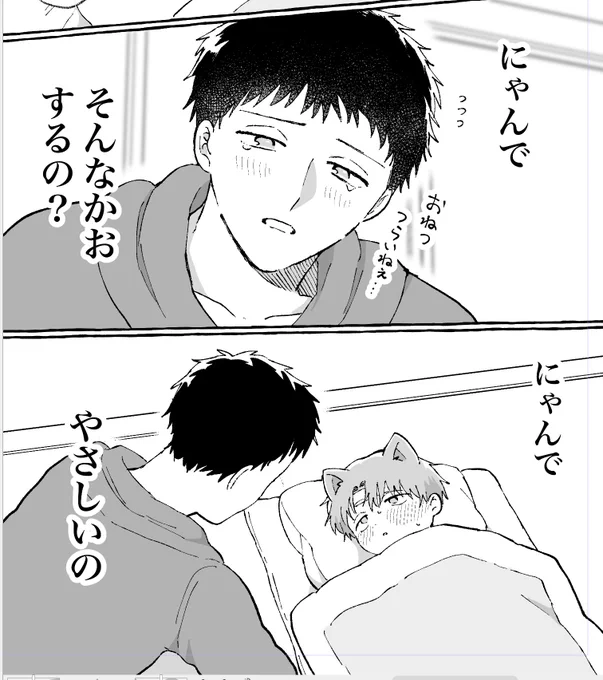 来月FANBOXにあげる漫画

にゃんこ明日香ちゃんと東堂くんの出会い編です 