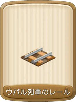 classLabo's tweet image. ウパル列車いいなぁ🙄
レールと組み合わせてレイアウトしたい🚂💨