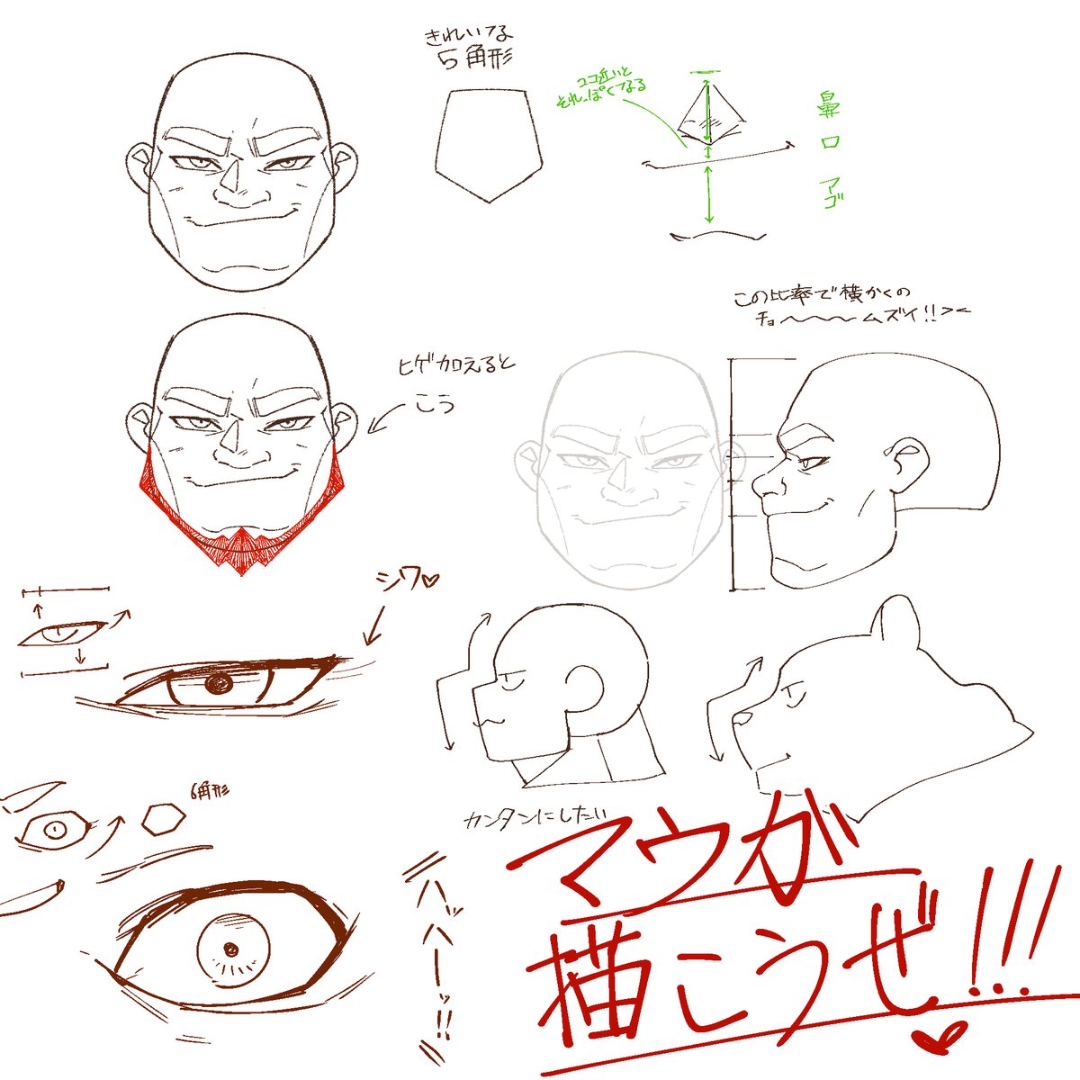 Retro_pppkn's tweet photo. マウガ上手く描きてえ！のメモ https://t.co/h1APdv6DZZ