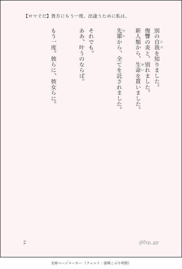 Se-Ra@Ria布団はスパダリ🧋☔️7/26礼衣さんワンマン参戦 tweet media