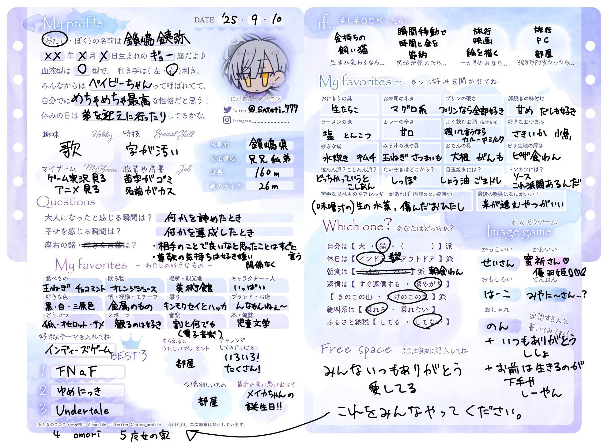プロフ帳書いた - Search / X