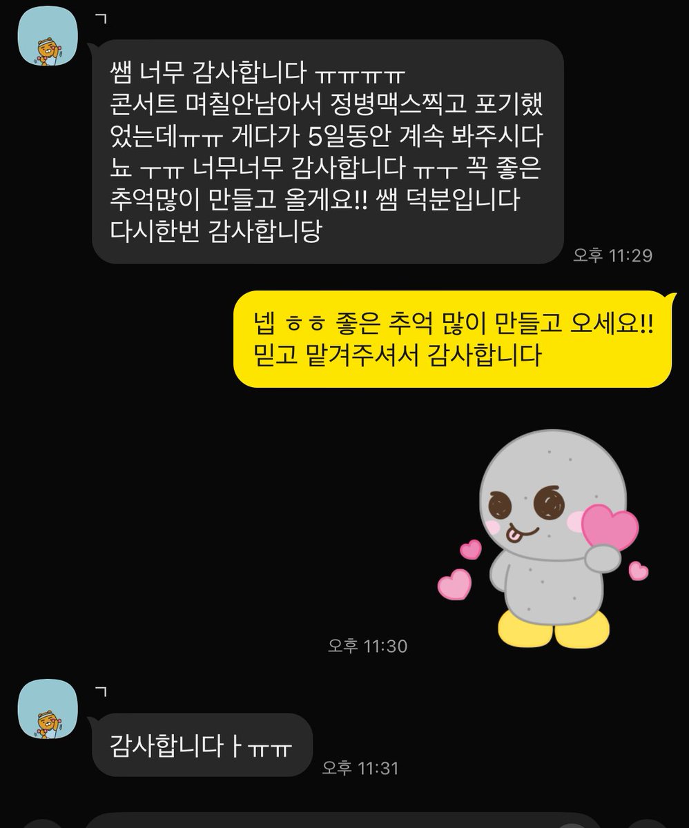 ㅜ (@Skrr_u05) / Posts / X