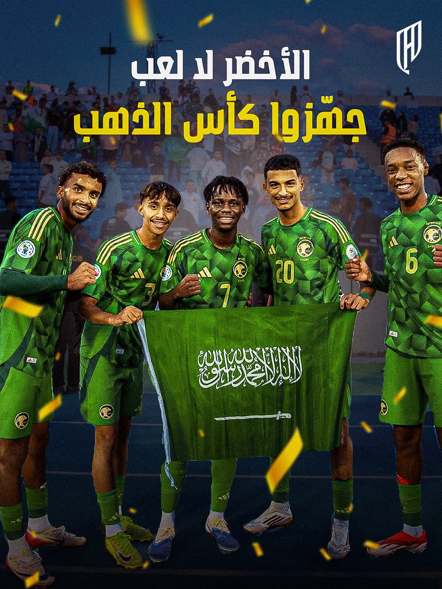 جابوها الأبطـال 🏆
صقورنا أبطال كأس الخليج 🦅 🇸🇦

#القادسية U20