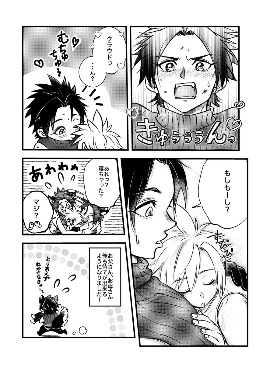 雄っぱいザックラ⑧
「待て🤚」ができる2ndザックちゅ🐶
この先はどうしてもえちちな展開しか考えられない😂
#zakkura