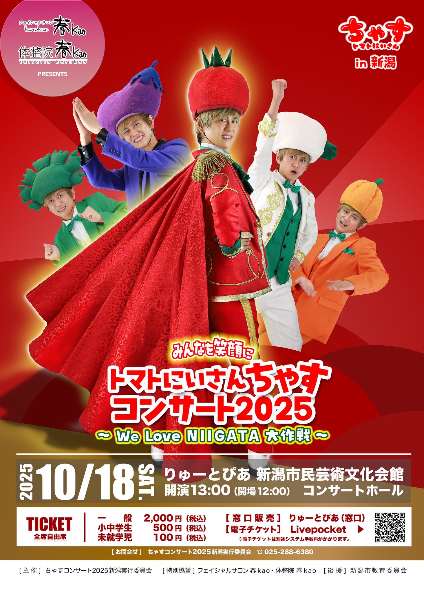 ちゃすちゃすさん 専用