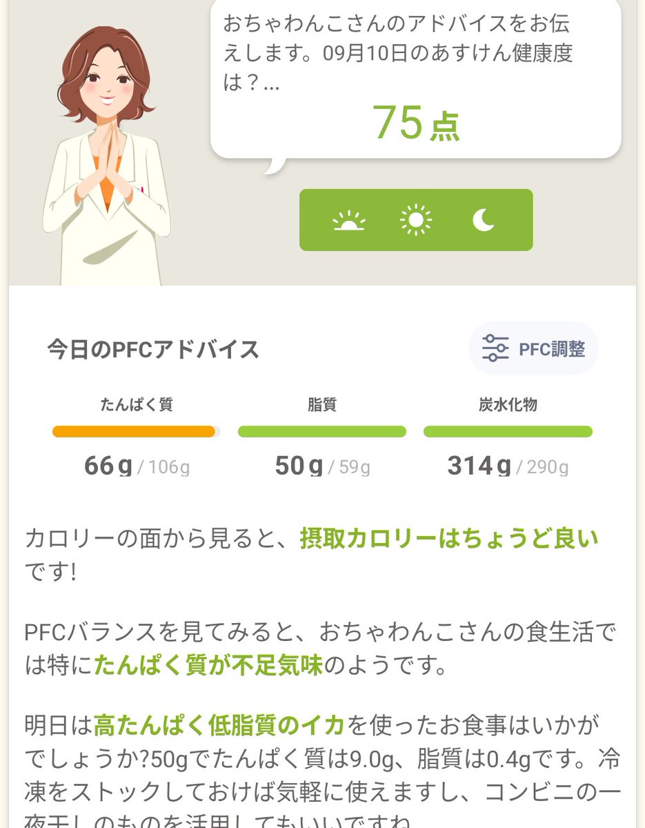 きょうの