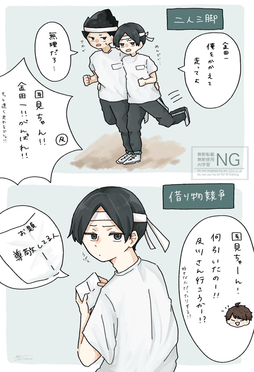 無気力と体育祭📣 