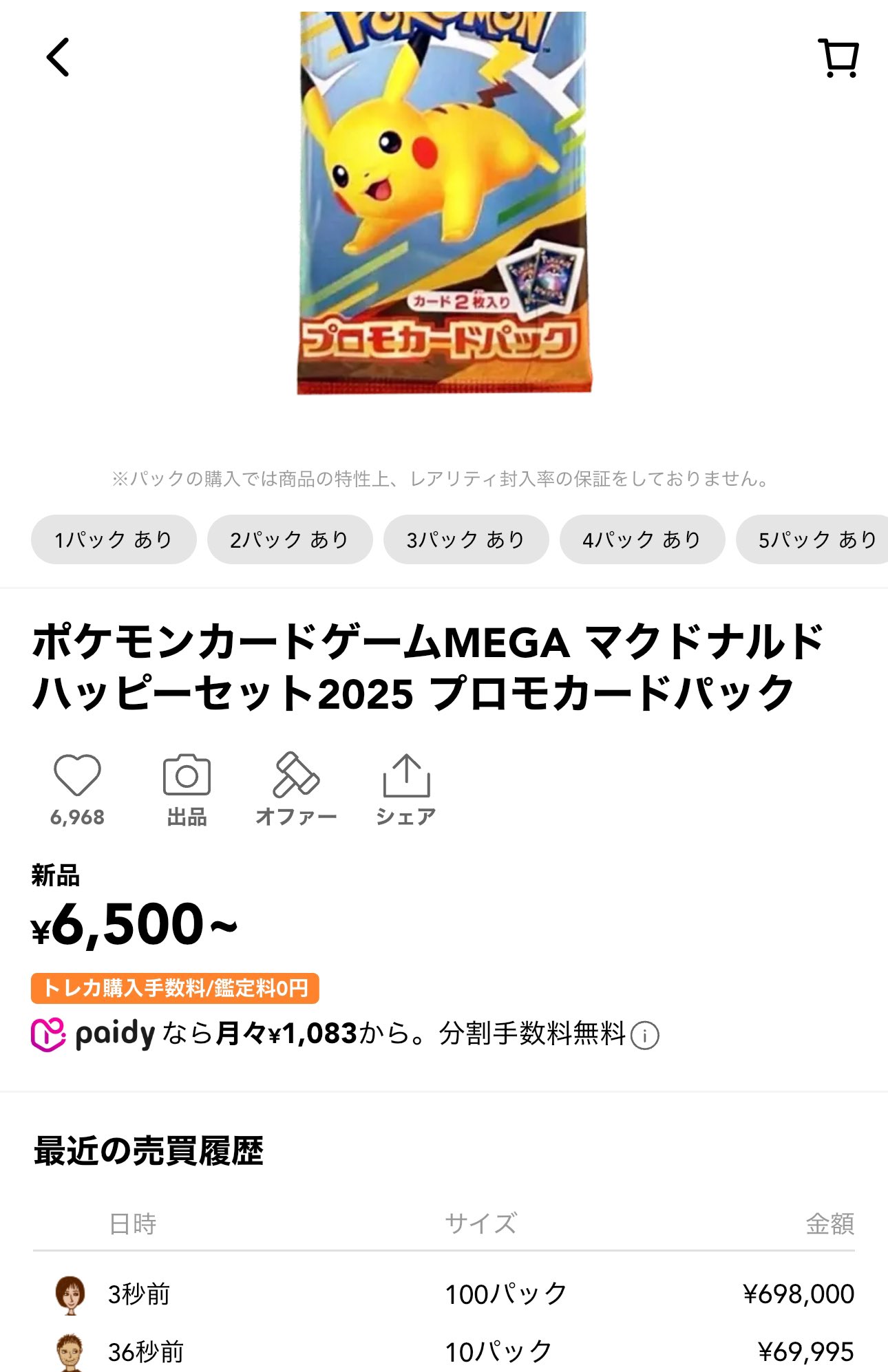 ⭐︎mix⭐︎トレカ大好き倶楽部 on X: 