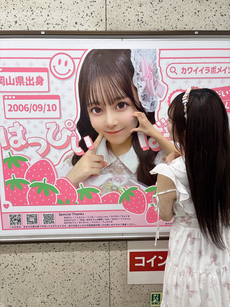 すずじょん様専用 鈴木梨央のプロフィール・画像・写真 | WEBザ