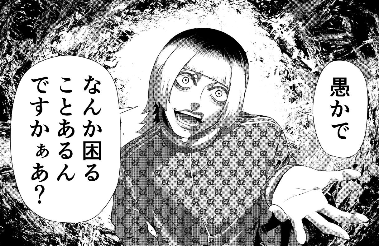 田中一行 /『ジャンケットバンク』㊗️アニメ化 on X: 