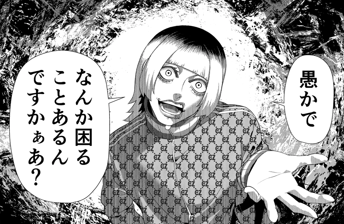 田中一行 /『ジャンケットバンク』㊗️アニメ化 on X: 