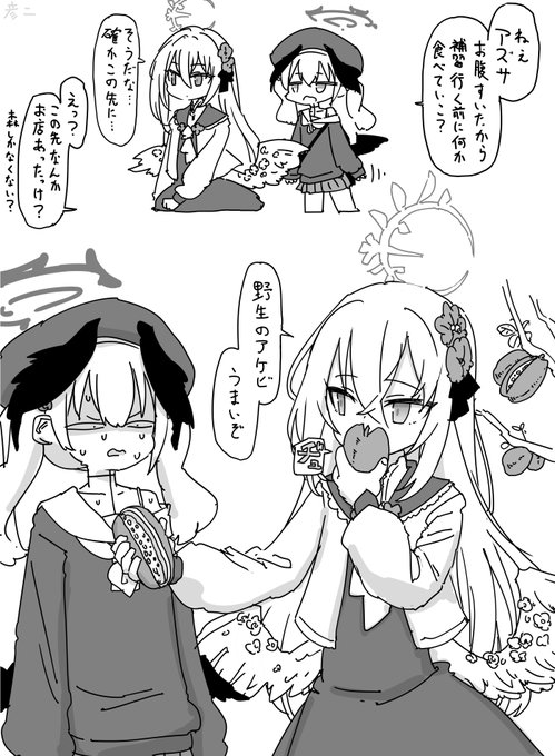 おやつタイムアズコハ… 