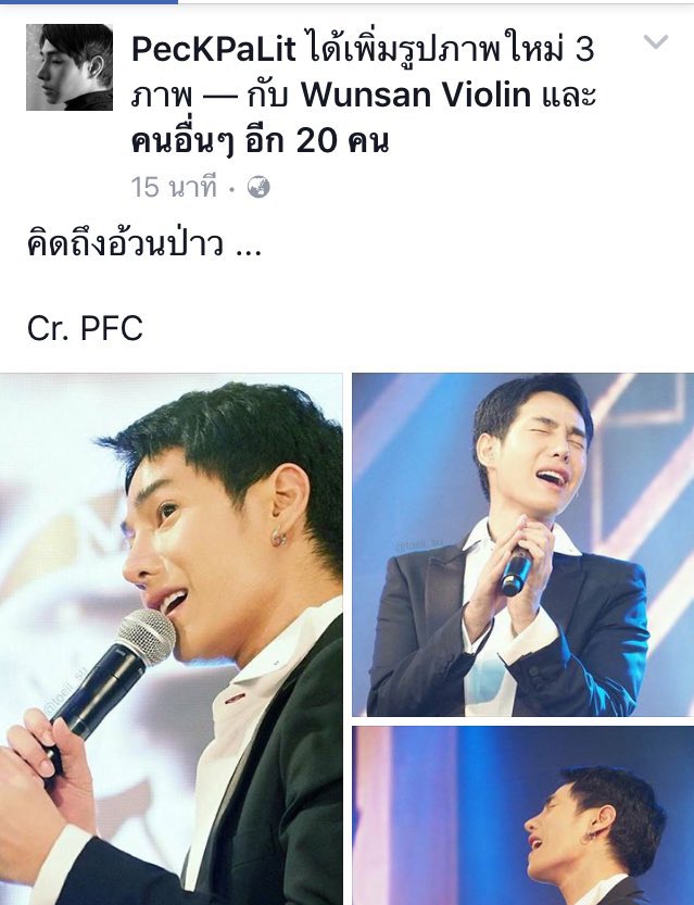 คิดถึง อ้วน มั่กๆเลย <a href="/peckpalit/">Peck Palit</a> 🥰