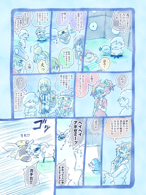 部位 
