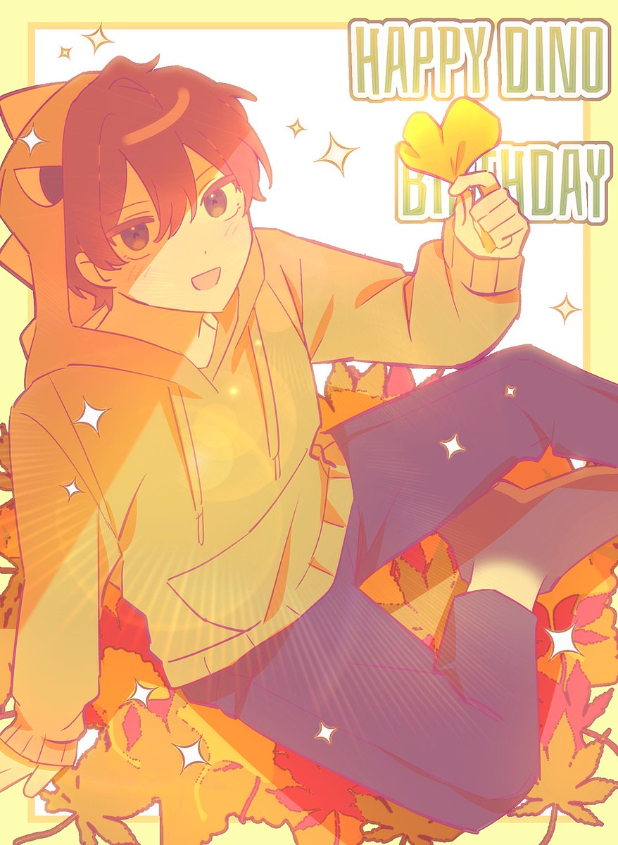 #가을바람에_실려온_공룡의_탄생일 
#HAPPY_ehdgh141_DAY
생일 축하드려요!!! 🍂💚