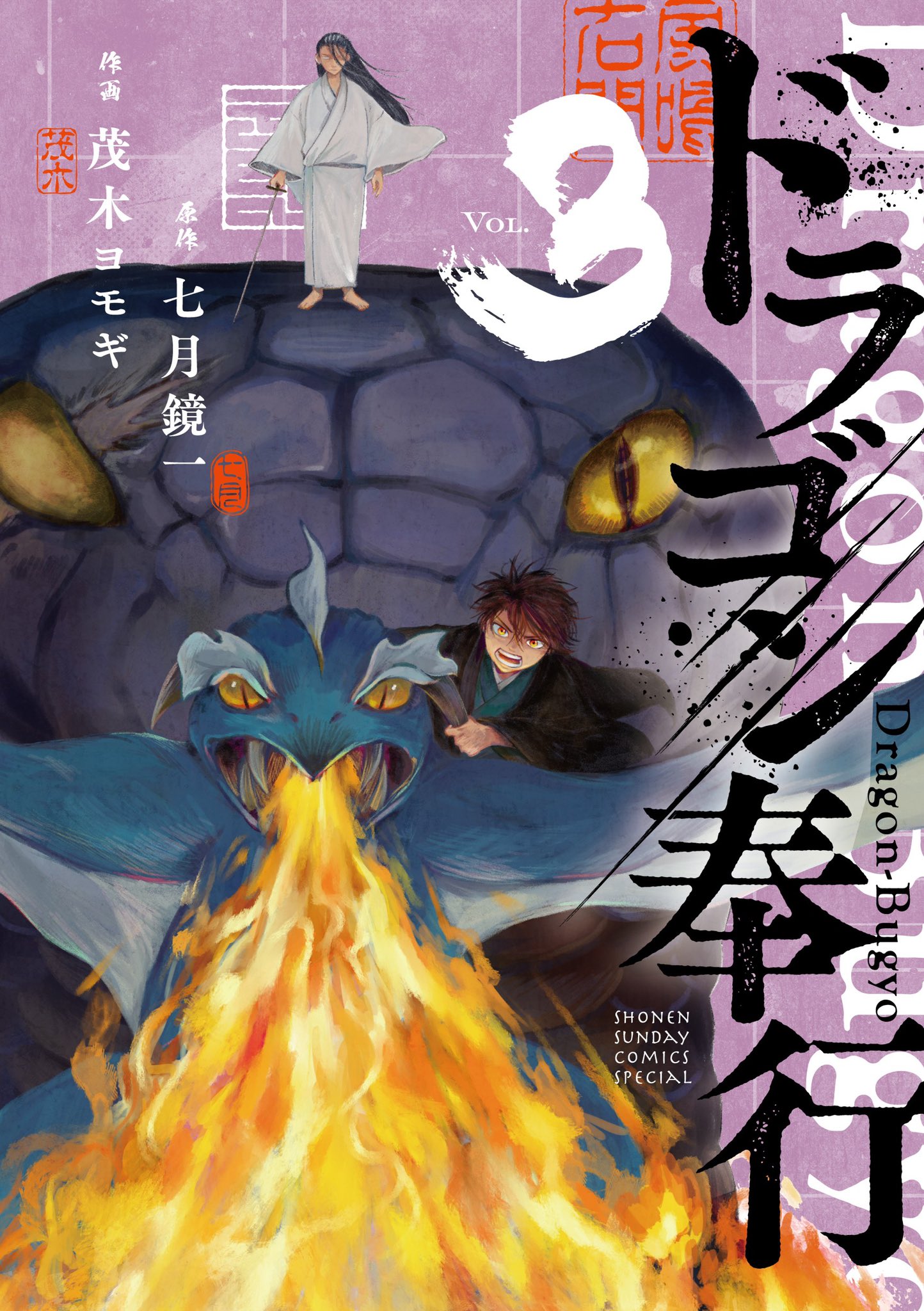 週刊少年サンデー超ス―パ―2月増刊号2月25日号「金色のガッシュベルなど」 週刊少年サンデー超ス―パ―2月増刊号2月25日号「金色のガッシュ