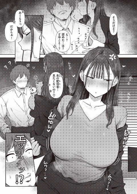 (4/4)
厳しい女上司……実はデカ尻エロエロ配信者だった!?
藤田課長と佐藤の残業エッチ第一弾は
こちらからどうぞ!!

【配信中】第一話
https://t.co/hXH5wqqd1v

【配信中】第二話
https://t.co/WcboHS7aoo

シリーズ『尻で女を見分ける俺は女上司の弱味を握る』
えこひいき @ECOheeky_kimos 